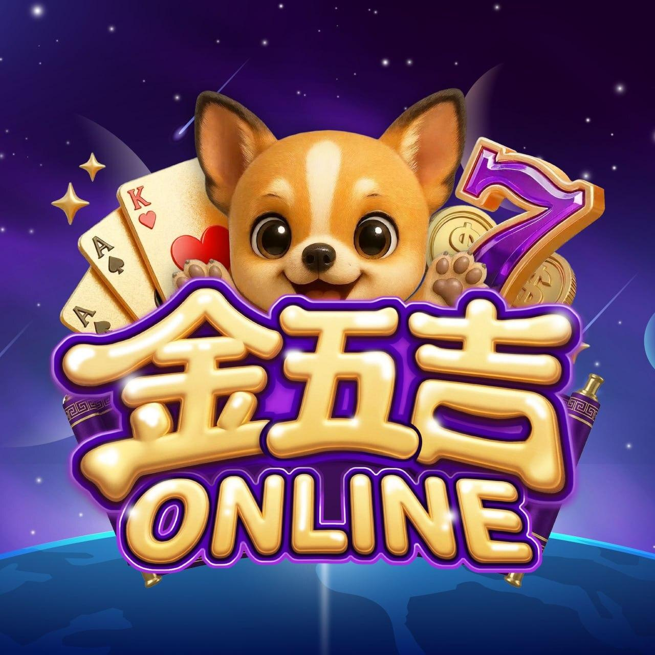 金五吉